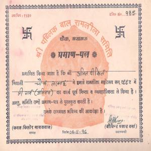 Amit Dixit certificate