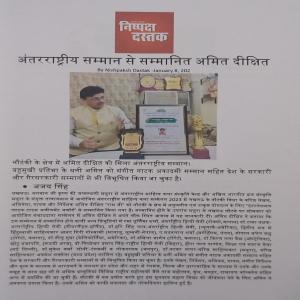 Amit Dixit press release