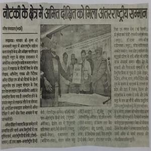 Amit Dixit press release