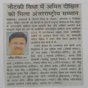 Amit Dixit press release