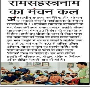 Amit Dixit press release