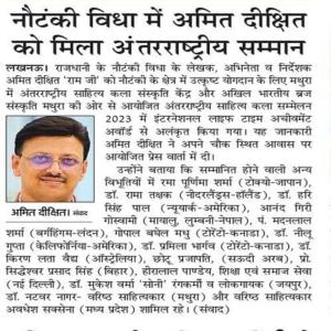 Amit Dixit press release