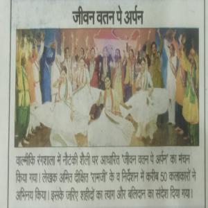 Amit Dixit press release