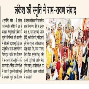 Amit Dixit press release