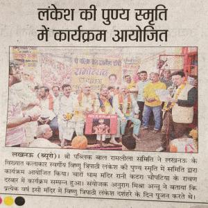 Amit Dixit press release