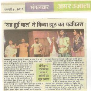 Amit Dixit press release