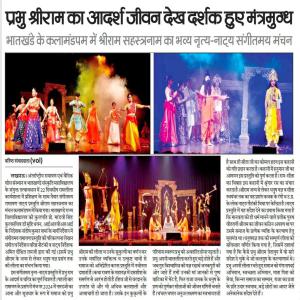 Amit Dixit press release