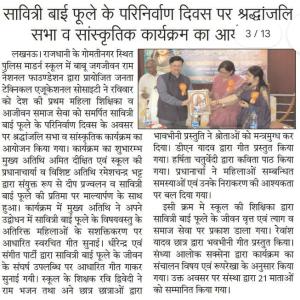 Amit Dixit press release